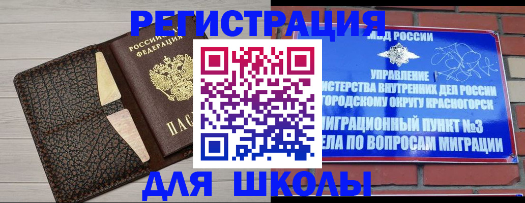 прописка в Иланском