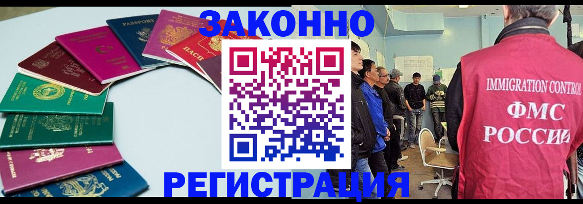 временная регистрация для школы в Иланском